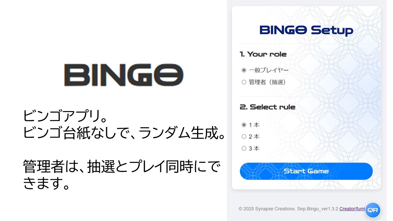 BINGO