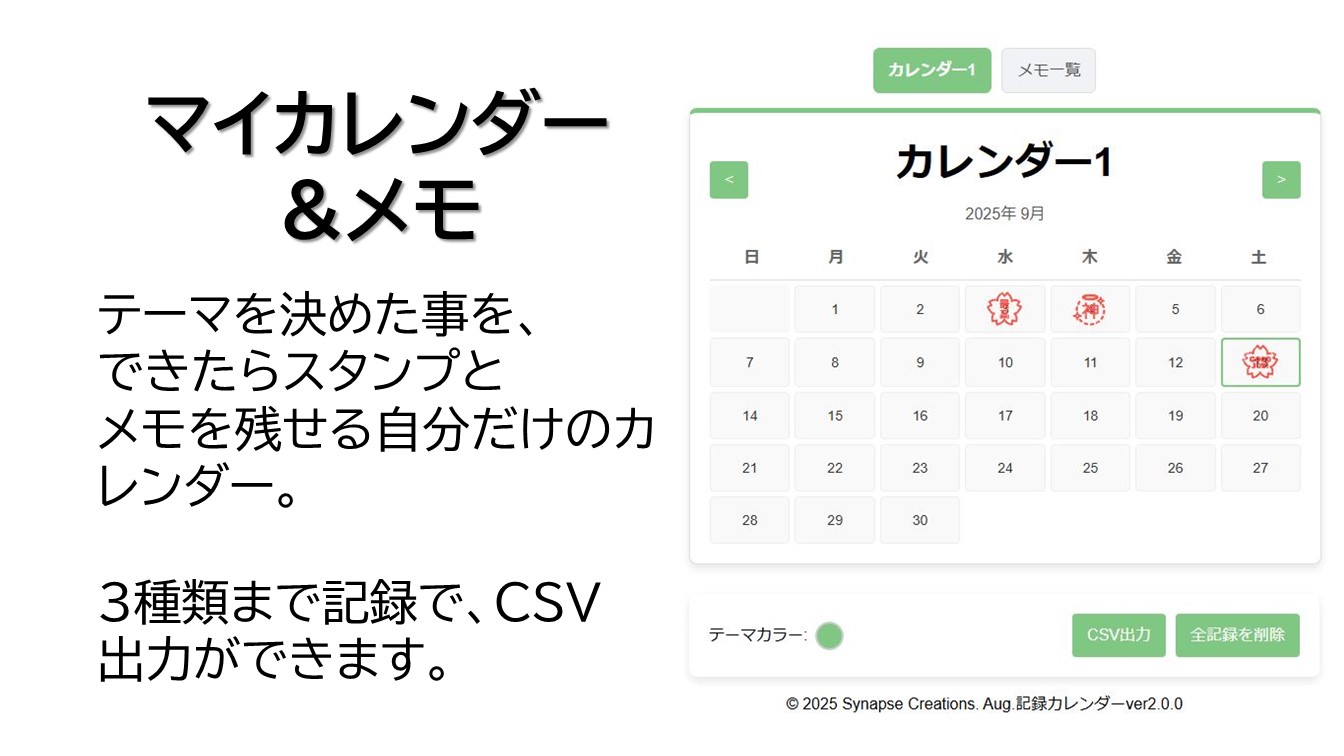Clear Caendar