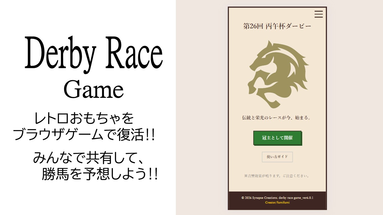 Derby Race game