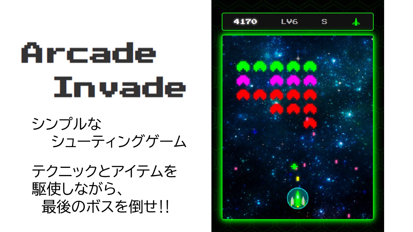 Arcade Invade