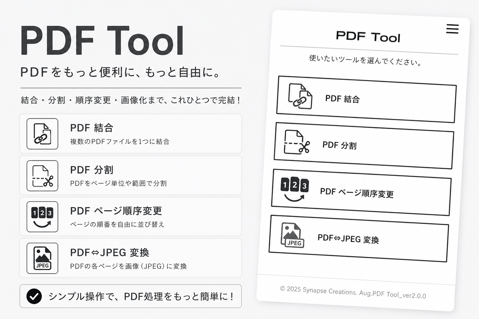 PDF Tool
