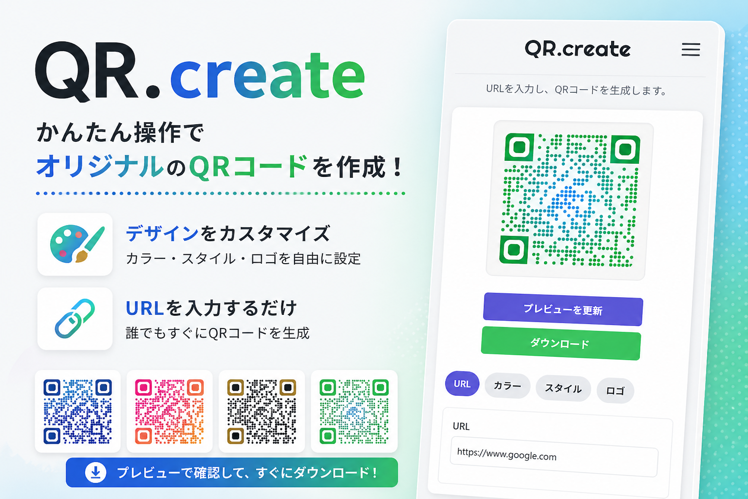 QR.create