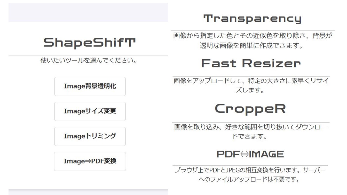 ShapeShifT