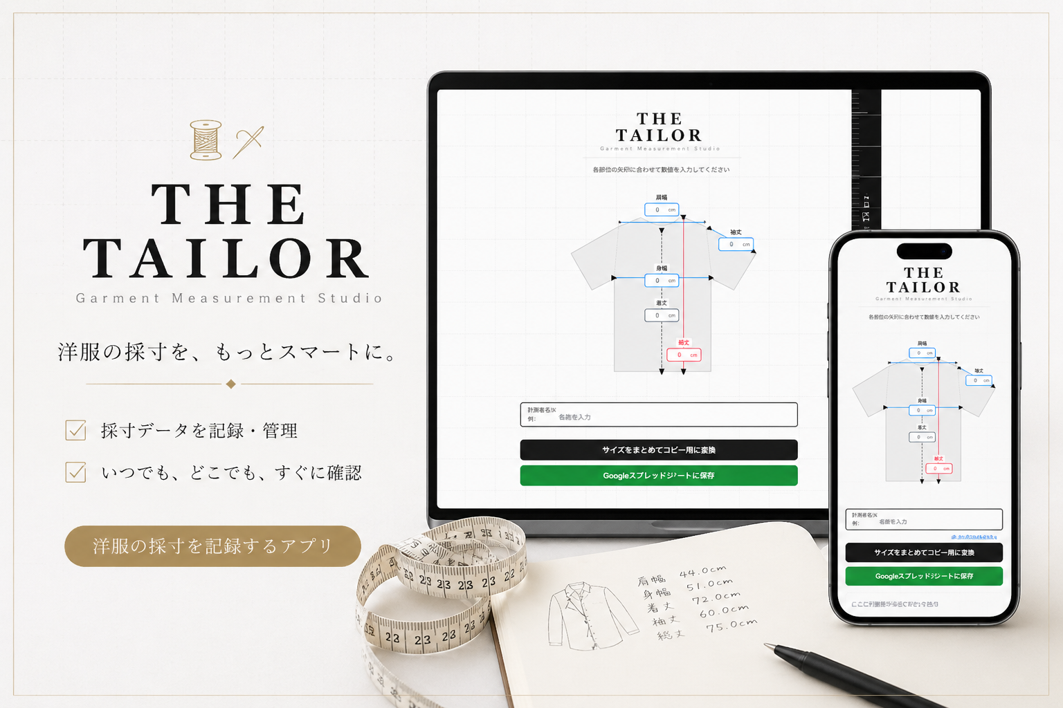 THE Tailor